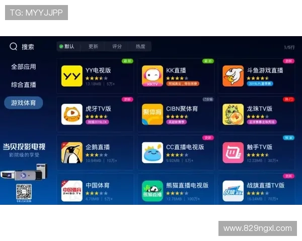 电视直播7.34：全新升级版震撼登场
